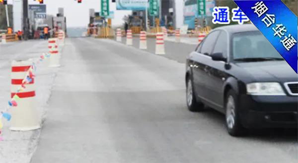 水泥路面通车